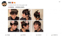 邓超吃瓜爆料视频播放全集,揭秘娱乐圈幕后真相全记录